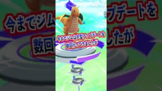 【ポケモンGO】ジムの仕様変更を運営が考えているらしい‼︎無課金勢にとって重要だから気になるよね⁉︎ #ポケモン #ポケモンGO #ポケGO #pokemon #pokemongo