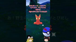 【ポケモンGO】色違いユキハミとマラソンバイザーのピカチュウをゲットしよう‼「夏の遠足：凍てつく残火」イベントが開催中‼ #shorts