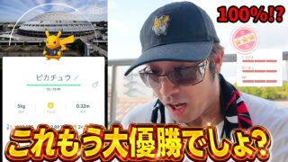 【ポケモンGO】名古屋最終決戦初日！ヤバいこと起きちゃいました！？100%色違い背景？えっ？てか出過ぎじゃね？