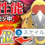 ポケモンGOの全ての技の中で1番強い技を”唯一”使える『ジャラランガ』さん、冗談抜きで最強すぎて誰も止められないwwwww【ハイパーリーグ】【ポケモンGO】