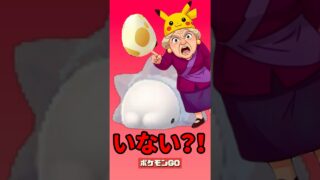 【ポケモンGO】ユキハミに会えない！無料アイテムもらって！42キロ歩くは無理せずに！ #shorts