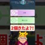 【ポケモンGO】今日は大忙し！毒と草の選べるタイムチャレンジ＆お披露目5か所！お墓参りしてね #shorts