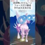 ポケモンGOGBLマスターリーグ後半戦 #ポケモンgo #ポケモンgoバトルリーグ #ポケモン