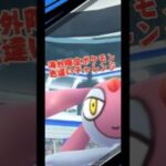 【ポケモンGO】海外限定ポケモンの色違いをGETするために課金してリモートレイド連発する…。 #ポケモン #ポケgo #Pokemon #PokemonGO