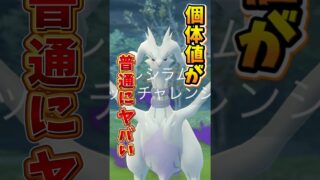 【悲報】シャドウレシラムさんで完全にやらかす…【ポケモンGO】#ポケモンGO #島名なまし　#シャドウレシラム