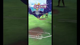 ラストは押し負けない漢!!（ホワイトキュレム）【マスターリーグ】【ポケモンGO】【GOバトルリーグ】