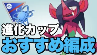 ギモーの強さはホンモノです！【ポケモンGO】【GOバトルリーグ】