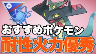 進化カップのドロンチがアツいです！【ポケモンGO】【GOバトルリーグ】