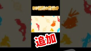 【ポケモンGO】背景コレクター必見！ポケモンGOに大量のロケーション背景が登場 #shorts