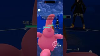 ブラフを決めて！！【GOバトルリーグなshort】【ポケモンGO】＃ポケモンGO　＃GOバトルリーグ