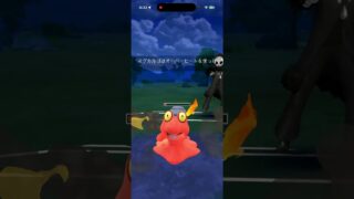 【GOバトルリーグなshort】新ゴリ押しパで一貫ポケモン出されて詰んだと思った試合！！【ポケモンGO】＃ポケモンGO　＃GOバトルリーグ