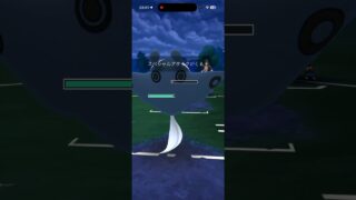 高耐久を倒してしまえば！高火力で削り切るだけ！！【GOバトルリーグなshort】【ポケモンGO】＃ポケモンGO　＃GOバトルリーグ