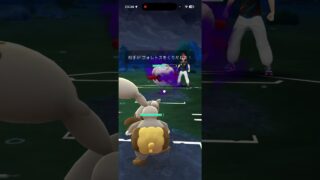 圧倒的に取られたアドバンテージを交代受けで覆す！！【GOバトルリーグなshort】【ポケモンGO】＃ポケモンGO　＃GOバトルリーグ