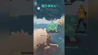 【スーパーリーグ】引き先のオコリザルでシールドを剥がす！【ポケモンGO】【バトルリーグ】#shorts #ポケモンgo #goバトルリーグ #gbl #スーパーリーグ #pokemongo