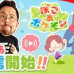 メタモンにおれはなる！ぽこ あの世界へLET’s GO！！【ぽこ あ】