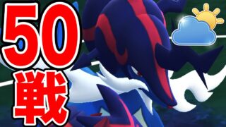 自然のままに生きよう、Let`s Goooo バトルデイ！【ポケモンGO】【GOバトルリーグ】【自然カップ】