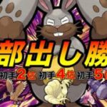 【出し勝ちNO1】このゲーム出し勝てば楽だよね？ならホルード使おうじゃんw