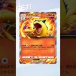 ポケポケ　ゲットチャレンジ！　ポケポケ開封Part65！ #ポケカ #pokemontcg #ポケモンカード #pokemon #ポケモン #ばずれ #ポケカ開封 #最強 #pokemoncards