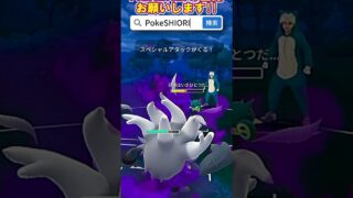 シャドウハリーセン、ここで打ってくるのはシャドーボール…？【スーパーリーグ】 #Shorts #gbl  #ポケモンGO