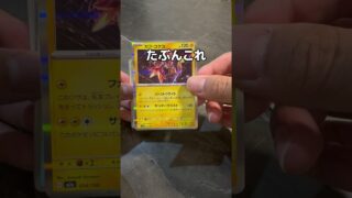 激レアなポケモンカードを入手してみた#UFOキャッチャー #クレーンゲーム  #ゲームセンター #攻略 #shorts  #youtubeshorts