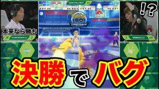 【WCS】決勝でバグだらけ！？遂に日本人王者が誕生したぞ！！