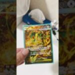 メガレックウザex sar あちちのち #ポケモンカード