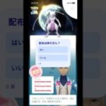 みんなの声に答えてくれる運営神すぎる！！#ポケモン #ポケモンgo