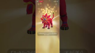 ポケモンgo 40回目のキラフレンド 交換 色違い借金しない消防車ソルガレオ 交換