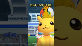 【ピカチュウ】 #ポケモン #ポケモンgo