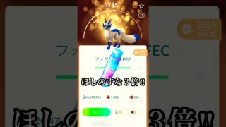 色違いクスネが初登場‼︎クスネコミュニティディ開催‼︎イベントボーナスが激アツ‼︎ #ポケモン #ポケモンgo #shorts #short #こうちゃんねる
