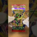 ポケ開封ストームエメラルダ【no.55】 #ポケモンカード