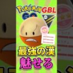 ヒスイマルマインが最強なんだが!?（part3）【ハイパーリーグ】【ポケモンGO】【GOバトルリーグ】