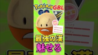 ヒスイマルマインが最強なんだが!?（part3）【ハイパーリーグ】【ポケモンGO】【GOバトルリーグ】
