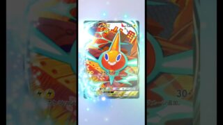 ロトムのイマーシブでた！！ #pokemon #ポケモン #ポケモンカード