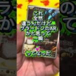 【ポケカ】 #ポケモンカード #ポケカ #pokemon