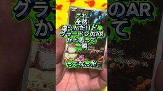 【ポケカ】 #ポケモンカード #ポケカ #pokemon