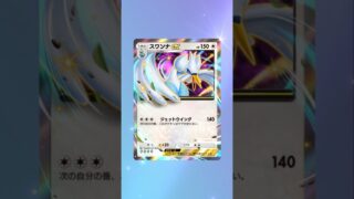 ポケポケ新パック開封無課金縛り #ポケモンカード #先行対戦 #ポケカ #ポケカ再販最新情報 #pokemon #おれポケ #ポケモン #ランクリーグ #pokemoncards
