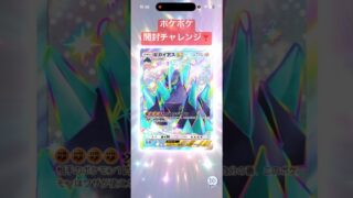 【ポケポケ】開封チャレンジ❣️無言バージョン😑 #ポケモンカード #ポケカ #pokemon #ポケポケ #pokemoncards #pokemontcg #bad