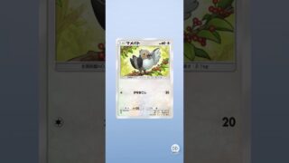 ポケポケ天空の支配者パック開封 #pokemon #ポケモンカード #pokemoncards #ポケポケ開封チャレンジ #ポケカ #pokemontcg #ポケモン #ポケカ開封 #pokémon