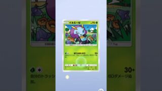 【ポケポケ】これはひどい。。。 #ポケモンカード #ポケポケ開封チャレンジ #ポケカ #pokemon #ポケモン #pokemoncards #shorts