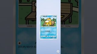今日ポケ✨️　 #ポケポケ #ポケモンカード #ポケモン　 #おれポケ #ポケカ 　#pokemon