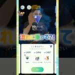 競技カップ🤟💘😈•*¨*•♬🤟💘😈•*¨*•♬🤟💘😈•*¨*• #pokemongo #shorts