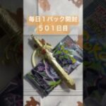 毎日１パック開封 ５０１日目(８／２５) #ポケモンカード アビスアイ #ポケモン #ポケモンカード開封 #pokemontcg #pokemon #pokemoncards #tcg