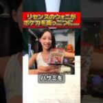 リセンヌのウォニがポケモンカードを真っ二つにして物議を醸す！ #韓国 #リセンヌ #rescene #ウォニ #ポケモンカード