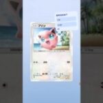 #shorts #pokemon #pokemoncards #pokemontcg #ポケモン #ポケモンカード #ポケカ #ポケポケ