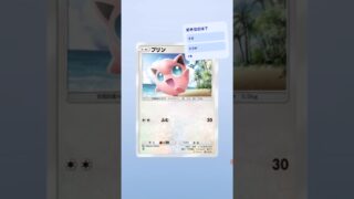 #shorts #pokemon #pokemoncards #pokemontcg #ポケモン #ポケモンカード #ポケカ #ポケポケ