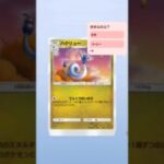 #shorts #pokemon #pokemoncards #pokemontcg #ポケモン #ポケモンカード #ポケカ #ポケポケ