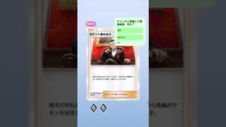 #shorts #pokemon #pokemoncards #pokemontcg #ポケモン #ポケモンカード #ポケカ #ポケポケ