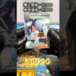 【オリパ】りょうの自腹開封の儀一ポケモンカードオリパで爆アド狙って爆死！？ #ポケカ #ポケモン #shortvideo #ポケモンカード #shorts #pokemon #shortsfeed