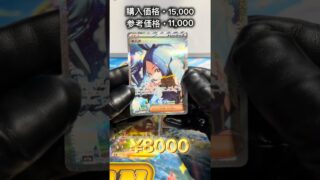 【オリパ】りょうの自腹開封の儀一ポケモンカードオリパで爆アド狙って爆死！？ #ポケカ #ポケモン #shortvideo #ポケモンカード #shorts #pokemon #shortsfeed
